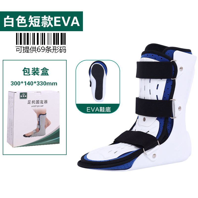 Repose-pieds courts en EVA blanc (avec panneaux de protection) avec boîte