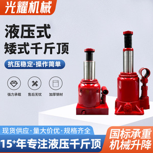 Jiading Hydraulic Jack 10 Ton Low <b>Profile</b> For Auto Repair Tire Changing <b>Tools</b> - Product Image 5