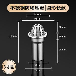 PURE Music 87 Type สแตนเลสระบายน้ำบนดาดฟ้าชั้นท่อระบายน้ำรูปแบบใหม่สไตล์จีนสำหรับห้องครัวระเบียง75/110/150 - Product Image 5