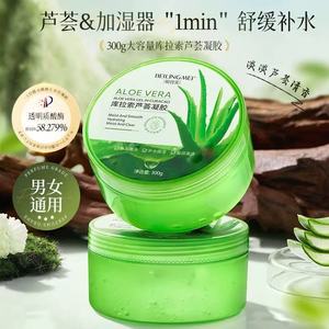 Gel de Aloe Vera Beilingmei 300g Crema Facial Hidratante Para el Cuidado de la Piel - Product Image 4