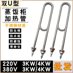 Cuiseur à riz commercial avec élément chauffant électrique 220V/380V Pack d'accessoires pour pièces de cuiseur à riz - Product Image 5