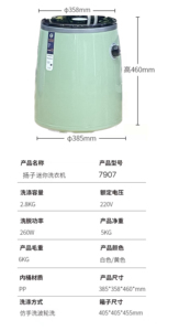 เครื่องซักผ้าอัตโนมัติขนาดเล็กพกพาสำหรับบ้านและหอพัก น้ำหนัก 2.8 กก. เสียงเบาพิเศษ ประสิทธิภาพสูง และประหยัดพลังงาน 2.8 กก. อัตโนมัติ - Product Image 6
