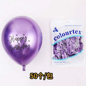 Globo de látex cromado de Feliz Cumpleaños de 12 pulgadas, 2,8G, estampado de Metal, fiesta de cumpleaños para niños, diseño decorativo, globos, accesorios - Product Image 4