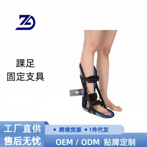 Orthèse de cheville ZD pour pied tombant ZD-541424 – Soutien partiel pour la fixation de l'inversion et de la pronation du pied - Product Image 5