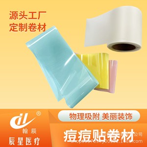 Rouleau d'hydrocolloïde médical 15x50 mètres pour le traitement de l'acné, patch anti-boutons adhésif doux et hypoallergénique - Product Image 3