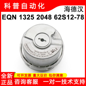 Encodeur Heidenhain EQN1325 2048 62S12 78K ID827039 06 Pièce d'ascenseur - Product Image 5