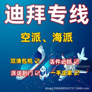 Logistique Chine-Dubaï, fret aérien express, marchandises générales, expédition de marchandises non dangereuses, service d'agent direct - Product Image 3