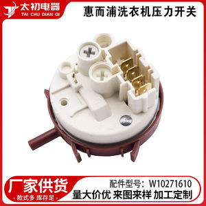 สวิตช์ระดับน้ำในเครื่องล้างจาน W10271610 110 V สวิตช์ฝาเครื่องซักผ้าพลาสติกสำหรับเครื่องล้างจานและเครื่องล้างถ้วย - Product Image 2