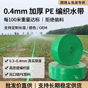 Pe Braided Water Hose 180g For Agricultural Irrigation Micro Sprinkler System Farm Use - Product Image 4
