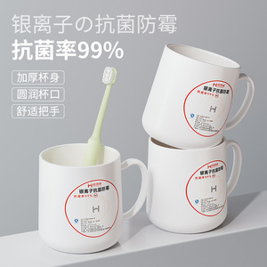 Antibacterial Mouthwash Cup Solid Color With Handle 99% Antibacterial Rate For Bathroom Use - Product Image 1