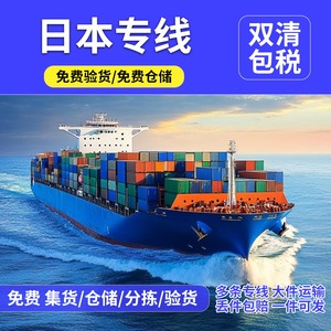 บริการขนส่งสินค้าระหว่างประเทศแบบด่วนทางอากาศและทางเรือของ Yueyang Japan สำหรับสินค้าขนาดใหญ่ รวมถึงการจัดส่งสินค้าอีคอมเมิร์ซ - Product Image 4