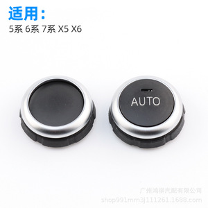 ลูกบิดปรับอากาศ BMW 7988ควบคุมอุณหภูมิอัตโนมัติสำหรับ X6 X5รุ่น5 6 7 - Product Image 1