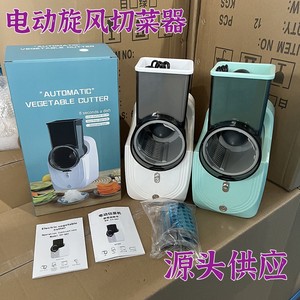 Cortador de verduras torbellino eléctrico multifuncional, PP artefacto de cocina para el hogar, rallador de tormenta, rebanador de verduras para uso diario - Product Image 2