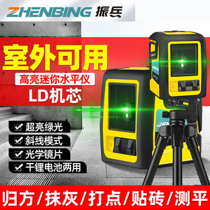 ZHENBING Green <b>Laser</b> <b>Level</b> 520Nm 2mm Line Industrial Grade With Diagonal Mode For Stair Construction - Product Image 4