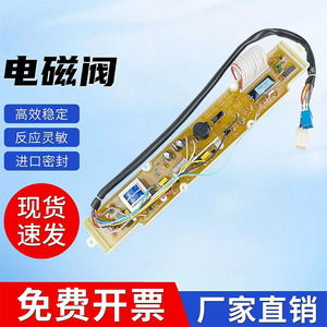 Panneau d'affichage à boutons XQB55, circuit imprimé XQB55-558A pour lave-linge à chargement par le haut, usage domestique - Product Image 4
