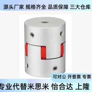Cpjc cpjck D40 RD 12 15 D14 20 30 40อะไหล่สำหรับ misimi coupling - Product Image 2