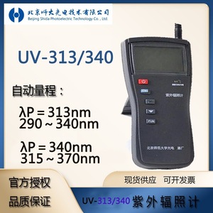 Radiomètre ultraviolet de l'Université Normale de Pékin UV-313 UV-340nm, mesureur d'irradiance pour la recherche photochimique - Product Image 3
