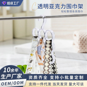 Nine Ring Scarf <b>Rack</b> Ps <b>Plastic</b> Multi Functional Clothes Hanger Hook Type For Closet Organizer - Product Image 5