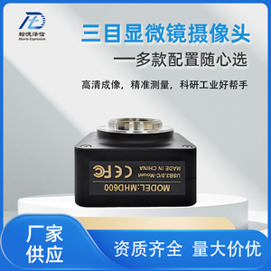 Trinocular Microscope Camera 5MP 6.3MP 20MP HD Automatic Calibration Microscope Photography LED Light Source - Product Image 2