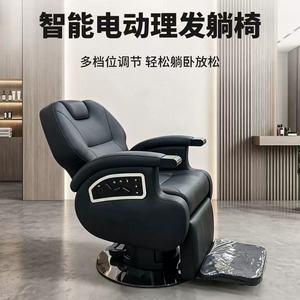 Fauteuil de Barbier Électrique Noir en Cuir PU, Chaise de Salon Inclinable pour Coiffure avec Repose-Pieds - Product Image 5