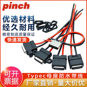 Connecteur femelle de type C 2P avec interface de câble pour station de charge de téléphone portable, accessoire de bricolage, prise de rechargement - Product Image 5