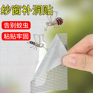 Crown Yongyu Window Screen Repair Tape #513 Nylon Insect Resistant Patch For Mesh Fixing - Product Image 2