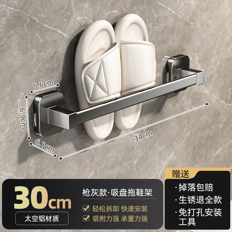 Gunmetal gray 30cm suction cup single slipper rack