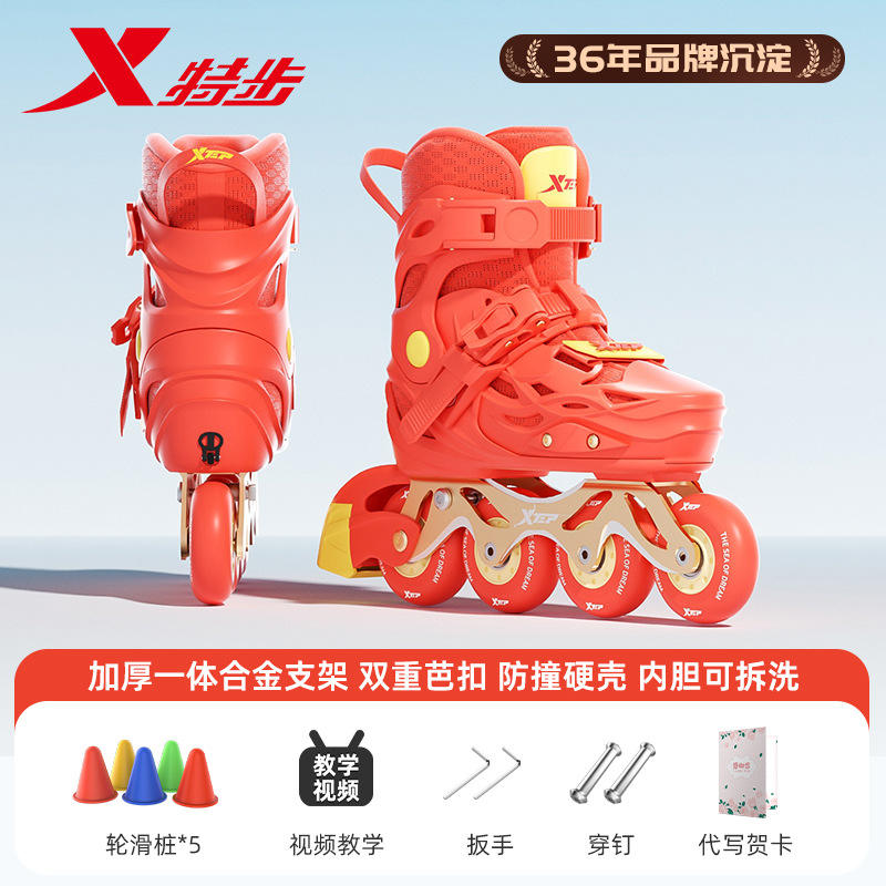 สีส้มแดง: รองเท้า [ชุดของขวัญพื้นฐาน]