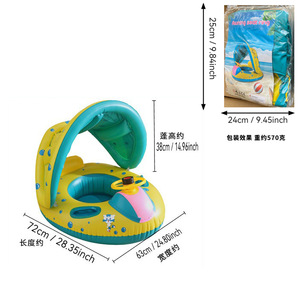 Siège gonflable amovible avec pare-soleil pour enfant, pour piscine et parc aquatique, 1-4 ans, rond, imprimé, PVC 0,18 mm - Product Image 2