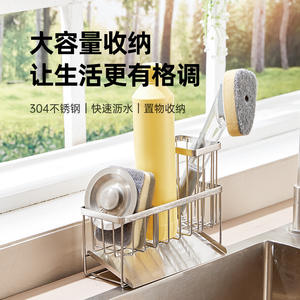 Estante para esponjas de acero inoxidable 304 con bandeja, almacenamiento para fregadero de gran capacidad, organización de encimera para suministros de cocina - Product Image 1