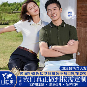 Camisa Polo de Manga Corta, Color Sólido, Ribete en Contraste, Poliéster, Uso Diario - Product Image 5