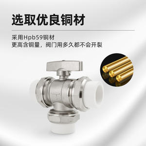 Válvula de Bola Manual de Tres Vías PPR Tipo L y Tipo Y de Latón con Interruptor DN25/DN20, Distribuidor de Agua y Accesorios de Tubería para Gas - Product Image 4