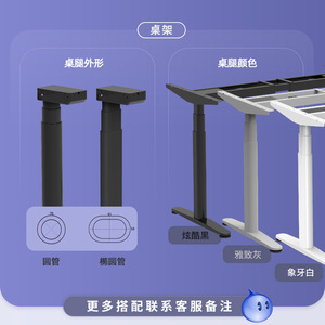 Escritorio Eléctrico de Altura Ajustable con Doble Motor, Patas Ovaladas y Tablero Rectangular, Personalizable y Combinable - Product Image 1