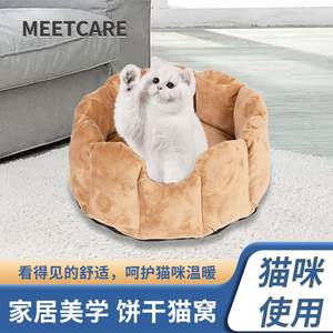 Premium Pet Chat Nid Hiver Chaud Kitty Panier Velours Matériel Respirant Caractéristique Universel pour Chat Chien Coussin Saisonnier Lit - Product Image 6