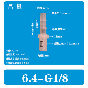 Conector de Tubería de Agua Recto de Rosca Macho de Plástico Flexible de 1/4-G 1/8 Pulgadas 6.4-G 1/8, Conector de Pagoda de PP, Conectores de Agua para Jardín - Product Image 4