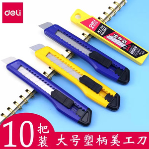 Deli 2001 Utility Knife 18mm Stainless Steel Blade Blue Yellow Handle Paper Cutting Wallpaper Art Electrician Knife - Product Image 2