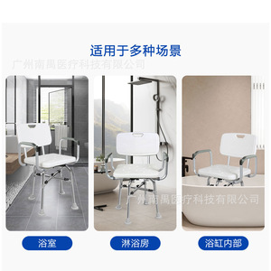 Aluminum Alloy <b>Bath</b> <b>Chair</b> With Armrests 500kg Load Capacity For Elderly Disabled Showering Toilet Use - Product Image 4