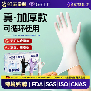 Nitrile Work Gloves <b>9</b> 12 Inch Waterproof For Dish Washing House Cleaning Car Repair White Black Blue Green Pink Purple - Product Image 2