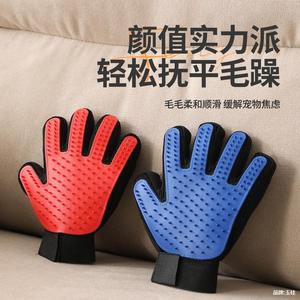 ถุงมือกำจัดขนสัตว์เลี้ยง TPR มือซ้ายมือขวาอเนกประสงค์สำหรับสุนัขแมวเครื่องมือกรูมมิ่ง - Product Image 1