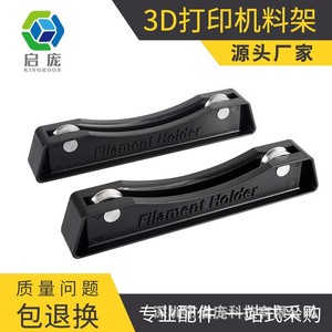 Soporte de filamento KINGROON, par de soportes de plástico para impresora 3D FDM, estante de almacenamiento de filamento - Product Image 5