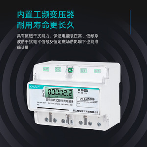 Dtsu5886 Three Phase Rail Mounted Prepaid Electricity Meter With Card Recharge And 485 Communication Smart Meter - Product Image 2