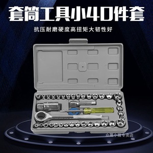 40 Piece Tool Kit Set With <b>Ratchet</b> <b>Sockets</b> <b>Socket</b> Wrenches For Automotive Repair 1/2 In Drive Size Metal Chrome Vanadium Steel - Product Image 3