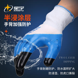 Guantes de Trabajo de Nitrilo Xingyu, 13 Puntadas, Textura en las Puntas de los Dedos, Resistentes a la Abrasión, Lisos, Guantes de Seguridad de Uso General - Product Image 1