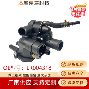 Thermostat Connected To Water Outlet LR004318 For Land Rover <b>Range</b> Rover New Plastic Engine Part - Product Image 2
