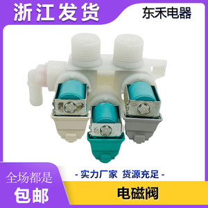 วาล์วโซลินอยด์น้ำเข้า W10247306 120V AC 50/60 Hz สำหรับอะไหล่เครื่องซักผ้า - Product Image 5