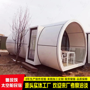 Nouvelle Capsule Spatiale Intelligente Mobile, Écologique et Commerciale, pour environnements montagneux, marins et lacustres, de luxe et de style sauvage, type B&B, Cabine Nomade, <span class=keywords><strong>Maison</strong></span> EPS - Product Image 4
