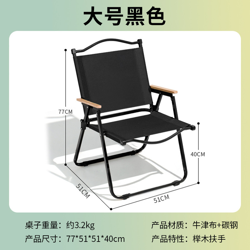 Chaise Kermit - Grand tube carré [Noir]
