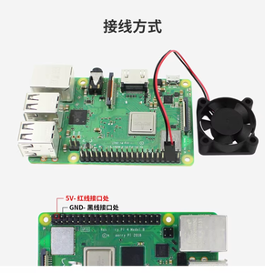 <span class=keywords><strong>RPi</strong></span> 4B/3B/<span class=keywords><strong>CM4</strong></span> DC5V/12V Lüfter 3010 Motherboard-Kühler - Product Image 5