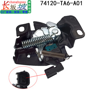 ชุดล็อคฝากระโปรงหน้าฮอนด้า 74120-TA6-A01 74120-TK8-507 สำหรับรถแอคคอร์ดและโอดิสซีย์ ปี 08-13 อะไหล่ทดแทน - Product Image 3