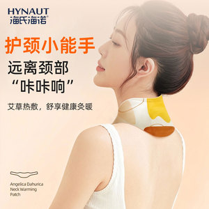 Parche Calefactor para el Cuello Hynaut Angelica Dahurica, Compresa Caliente para el Cuidado Cervical - Product Image 1